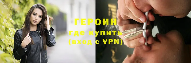 ГЕРОИН VHQ  Удомля 