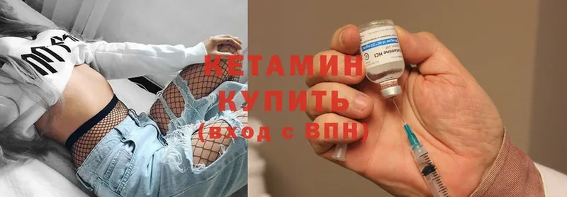 Кетамин VHQ  как найти закладки  Удомля 