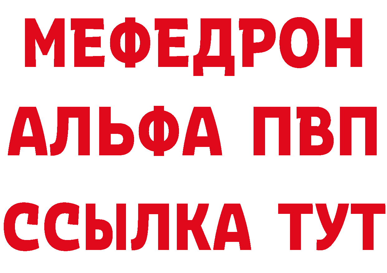 Альфа ПВП кристаллы сайт darknet гидра Удомля