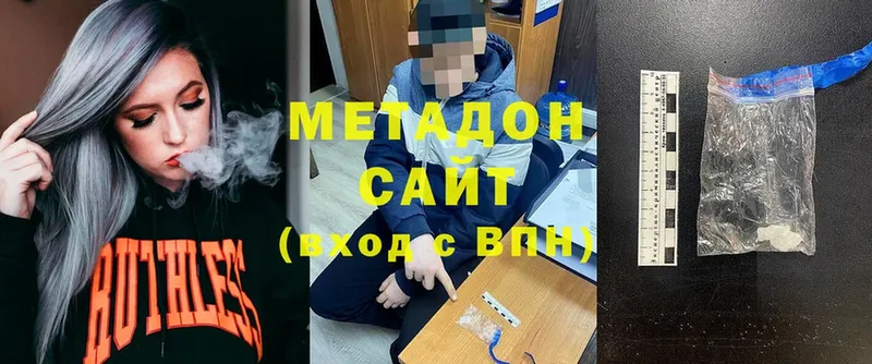 Метадон methadone  магазин    Удомля 